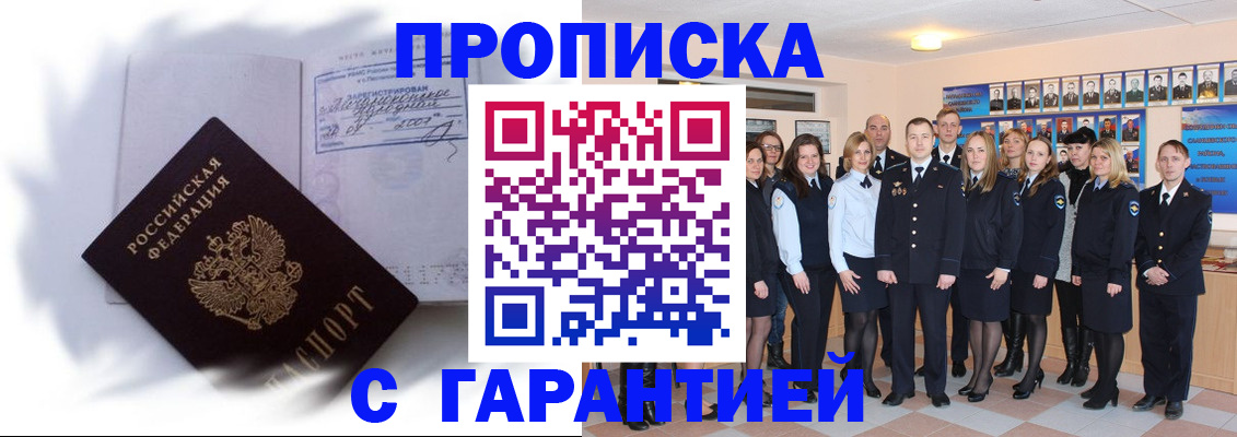 пропишу в квартире в Павловске